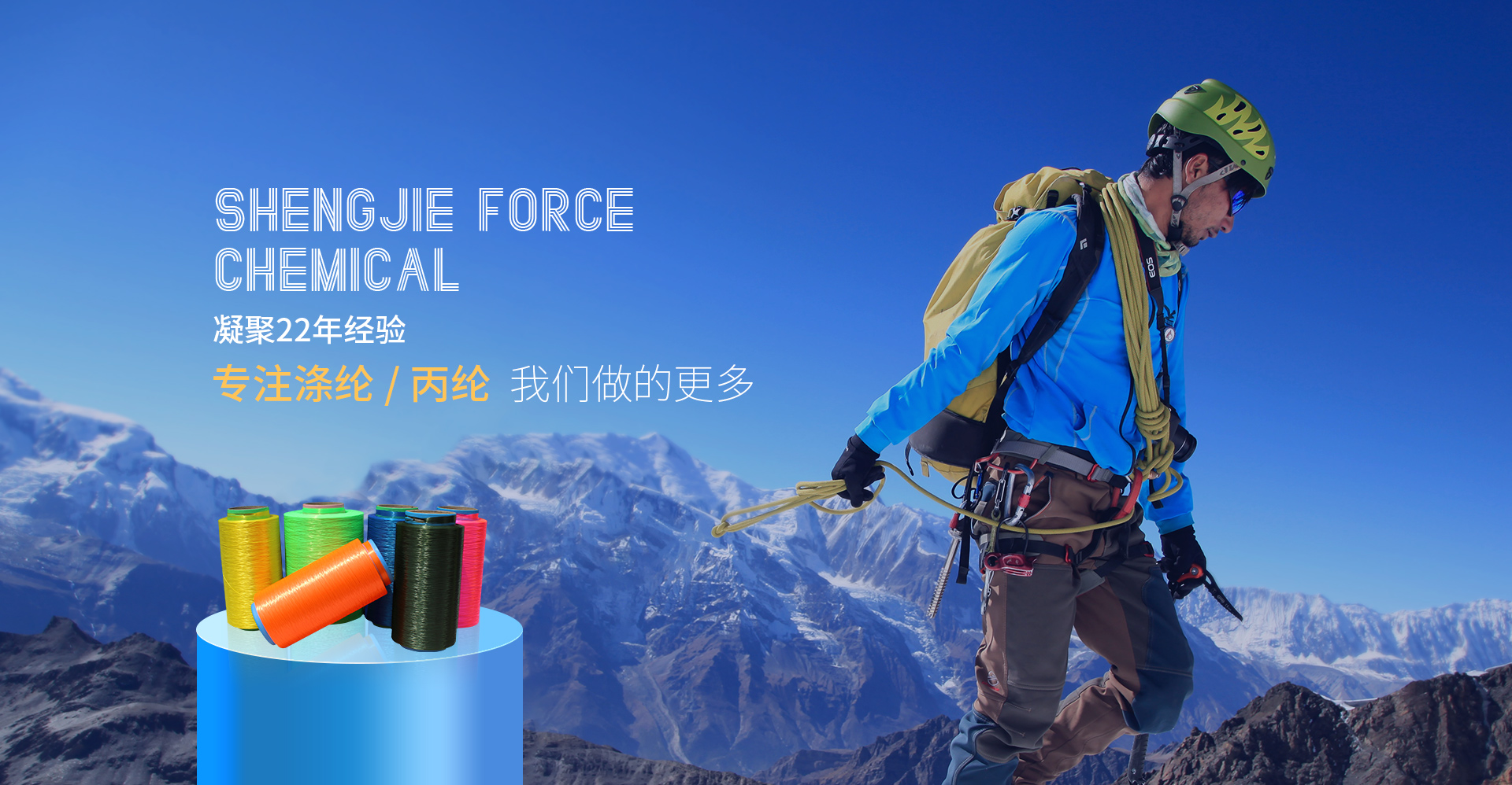 東陽(yáng)市高強(qiáng)織洗有限公司官網(wǎng)，丙綸絲，再生丙綸絲，再生丙綸織帶，東陽(yáng)市高強(qiáng)織洗有限公司