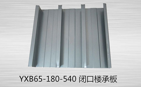 鋼結構樓承板與建筑模板是一種東西嗎？
